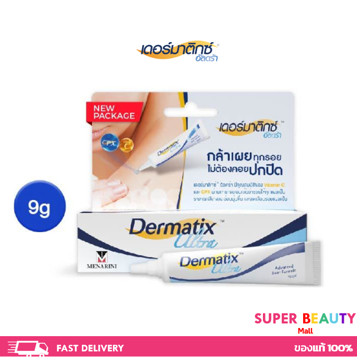 แท้100% ฉลากไทย Dermatix Ultra Gel เดอร์มาติกซ์ อัลตร้า เจลลดรอยแผลเป็น ขนาด 9 กรัม