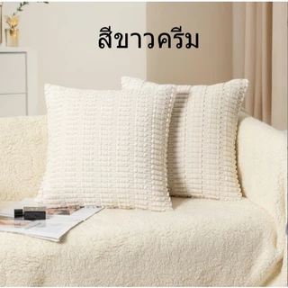 หมอนอิงเมล็ดข้าวโพดลูกฟูบ มีให้เลือกหลายสี มีลาย2ด้าน ผ้านุ่ม(ราคาต่อ1ใบ)