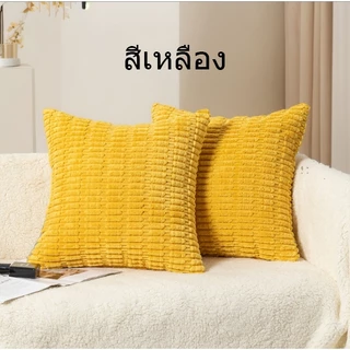 หมอนอิงเมล็ดข้าวโพดลูกฟูบ มีให้เลือกหลายสี มีลาย2ด้าน ผ้านุ่ม(ราคาต่อ1ใบ)
