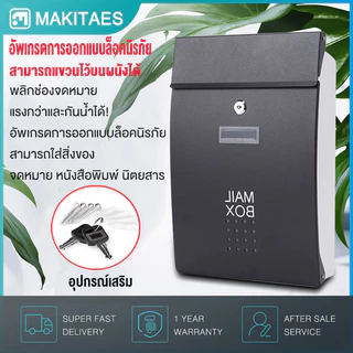 ตู้จดหมาย ขนาด 37.5x25.5x8.5 ซม สีเทาเข้ม วัสดุแข็งแรง ทนทาน ขาดใหญ่ สไตล์ยุโรป จุจดหมายได้เยอะ ใส่ซองเอกสารA4 นิตยสารได