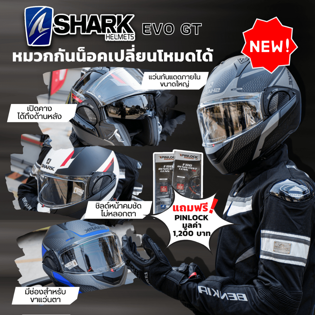 หมวกกันน็อคยกคาง SHARK EVO GT | Filp Up ส่งไว!! 320SP.วงเวียนใหญ่!!
