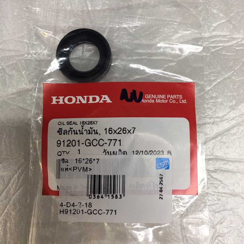 ซีลข้อขวา I-CON , SCOOPY-I (16-26-7)ของแท้ศูนย์ 91201-GCC-771(110-01-21)