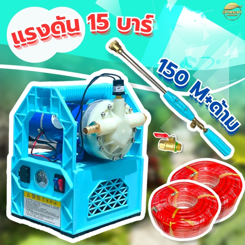 เครื่องพ่นยาแบตเตอรี่ กระเป๋าหิ้ว 15 บา ลากสายได้ 200 เมตร (ปั้มแท้มีรีวิว) แรงดันสูงสุดที่มีอยู่ตอนนี้ - รูปที่ 4