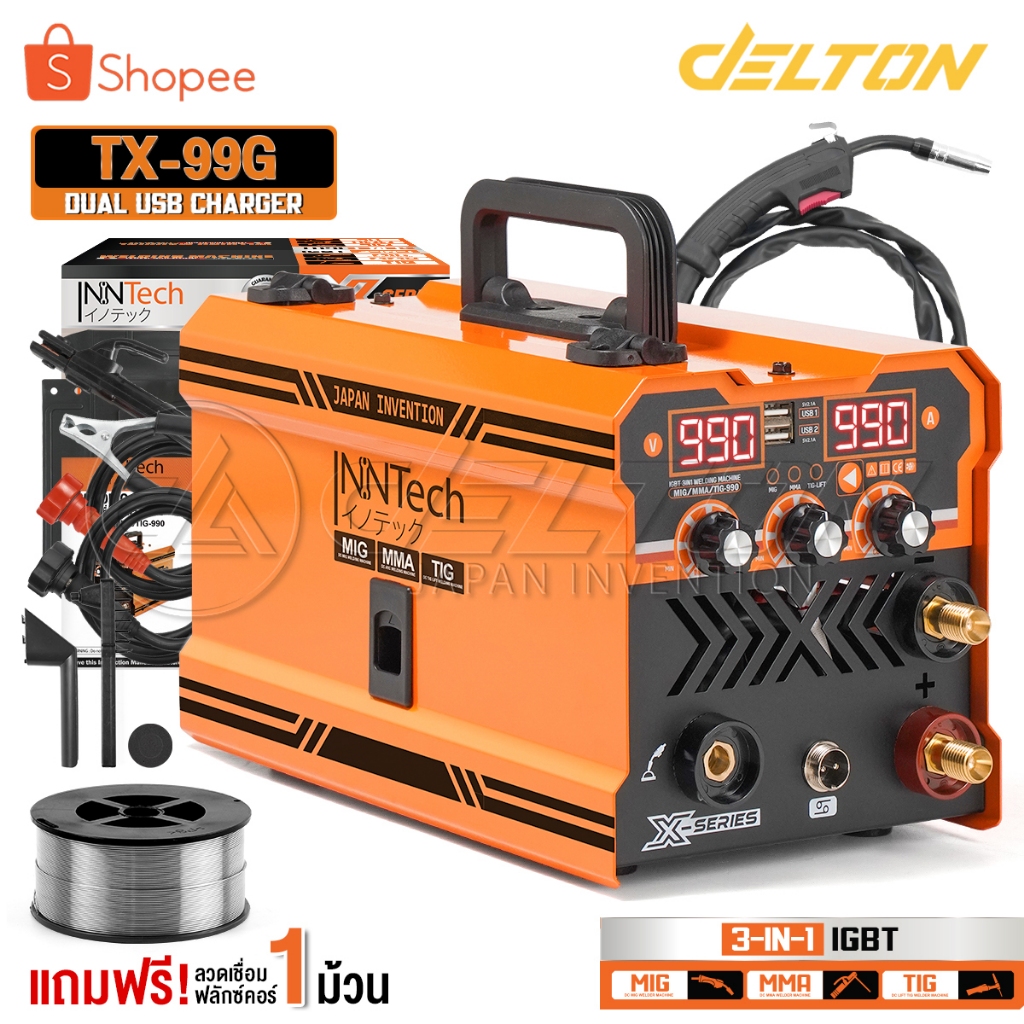 InnTech ตู้เชื่อมไฟฟ้า 3 ระบบ X-SERIES รุ่น MIG/MMA/TIG-990 พร้อมระบบ FLUX CORED, MIG, TIG LIFT และ MMA อุปกรณ์ครบชุด