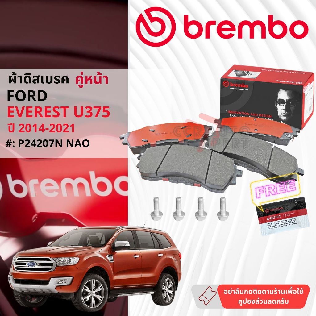 FORD Everest 2.2,3.2,2.0T U375 ปี 2015-2021 ผ้าดิสเบรคหน้า brembo NAO Premium Ceramic P24207N, ผ้าดิสเบรคหลัง P24208N