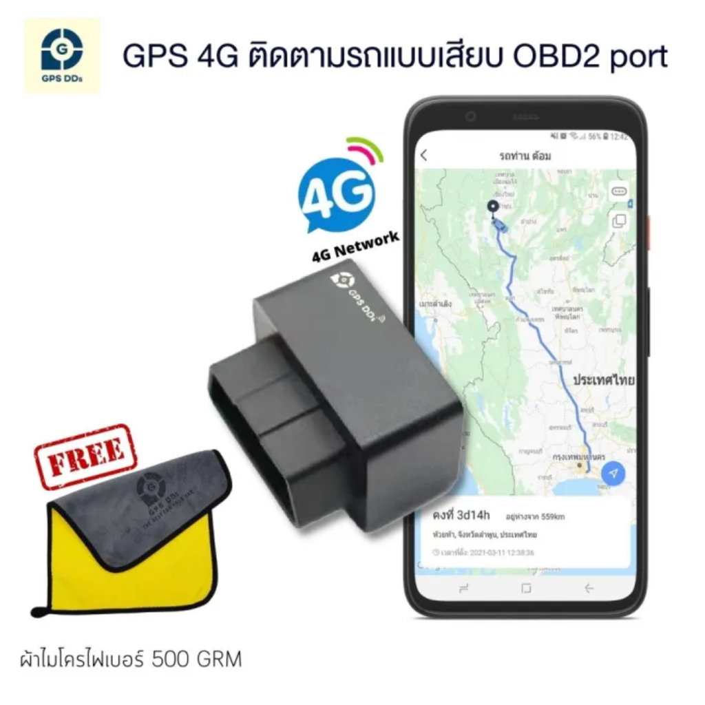 GPSDD GPS ติดตามรถ รุ่น GDD400 แบบเชื่อมต่อกับ OBD2 port ดูตำแหน่งรถแบบเรียลทาม ผ่าน Application GPS