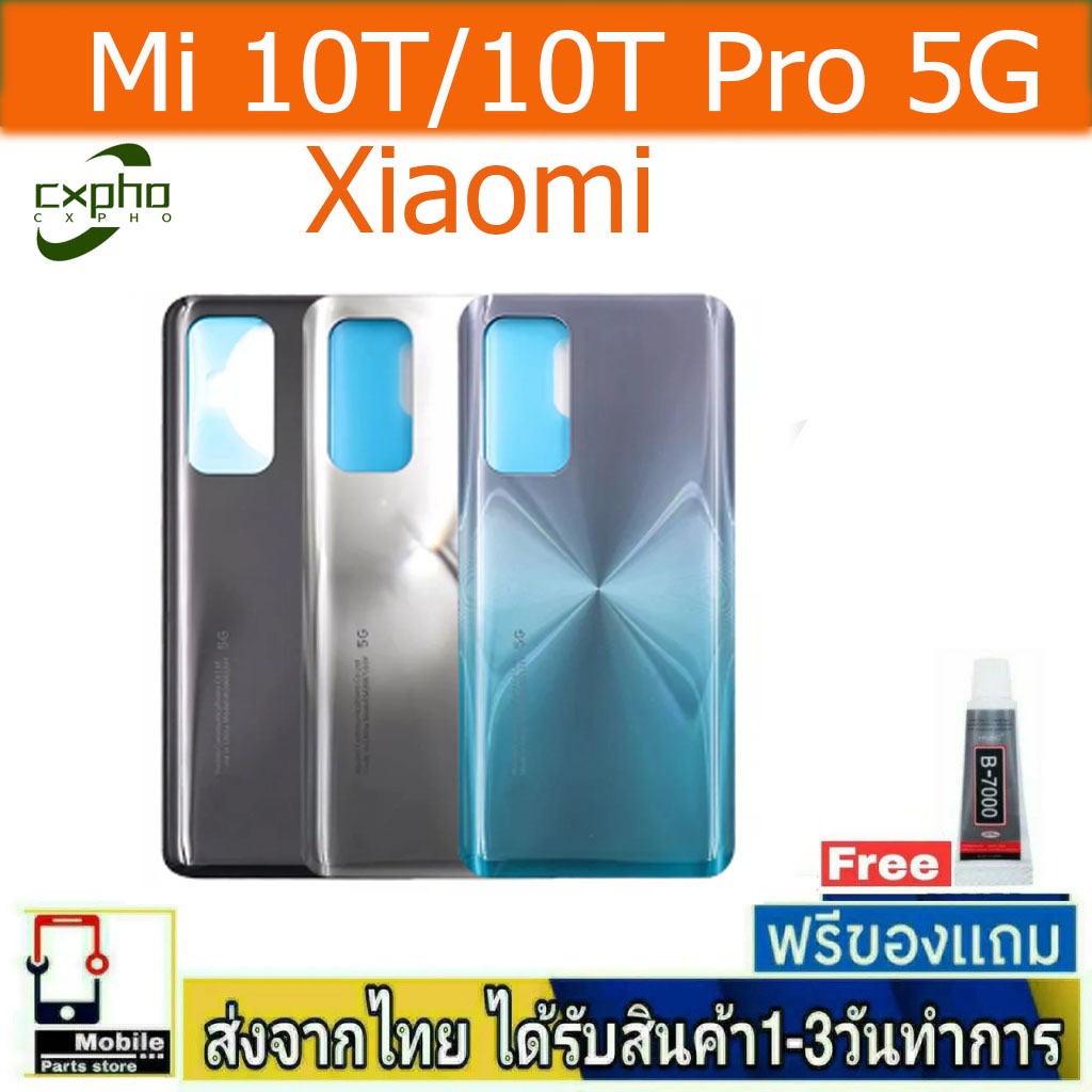 ฝาหลัง Mi 10T/10T Pro 5G/Redmi K30s Ultra  พร้อมกาว อะไหล่มือถือ  Xiaomi รุ่น Redmi K30s Ultra   BlackCover