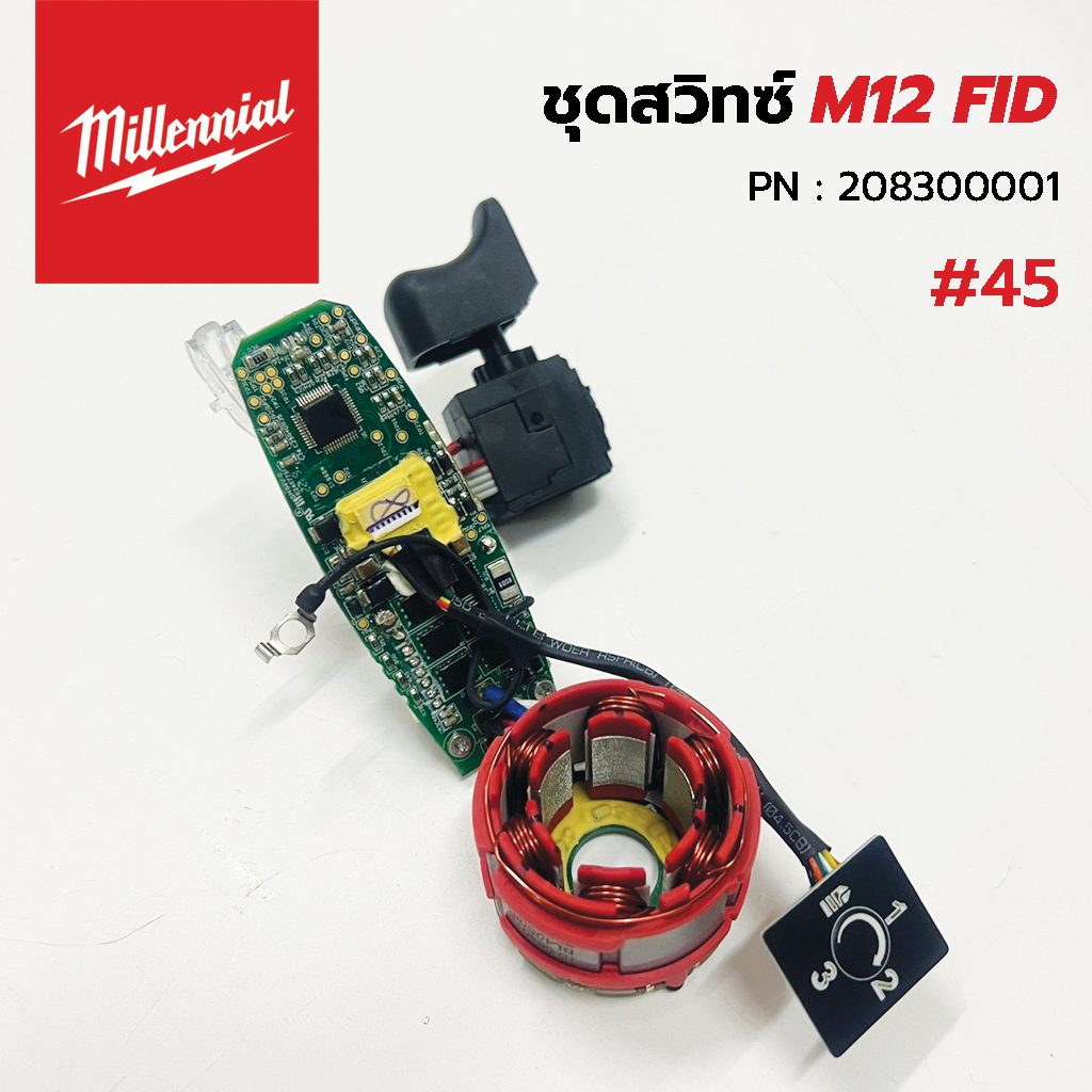 MILWAUKEE M12 FID อะไหล่ ชุดสวิทซ์ สำหรับ #45 P/N: 208300001, รุ่น M12-FID2 #54 P/N: 208620002