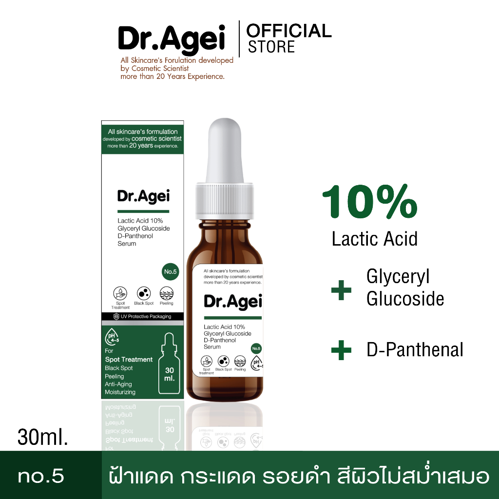 (NO.5)_Dr.Agei Lactic Acid 10% Glyceryl Glucoside D-Panthenol Serum 30 ml.