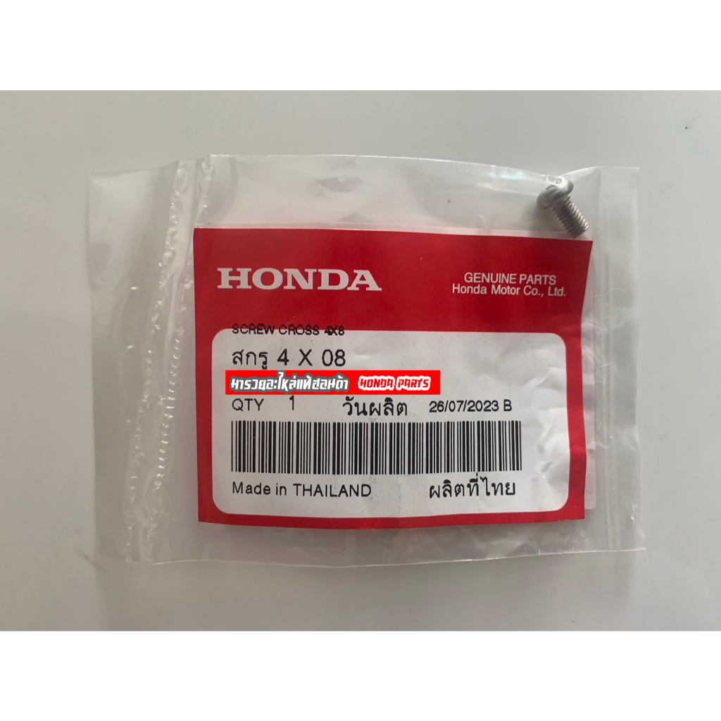 น๊อตยึดเซ็นเซอร์แอร์โฟร์ Honda Civic FC FK 1.8 1.5 แท้เบิกศูนย์ 1 คู่