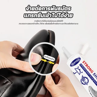 กาวติดรองเท้า กาวซ่อมรองเท้าแบบกันน้ำ 60ml ยึดติดแน่น เหนียวแน่นติดทน ไม่ทำร้ายรองเท้า