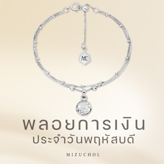 Mizuchol กำไลพลอยประจำวันเกิด (พฤหัสบดี) WHITE TOPAZ