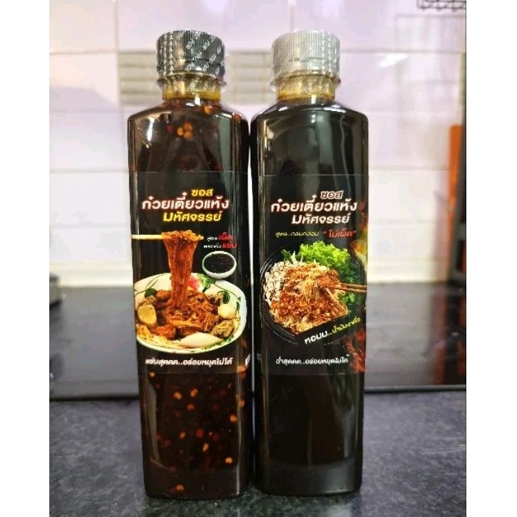 ใหม่!อร่อยสุด ซอสก๋วยเตี๋ยวแห้งมหัศจรรย์ สูตรไม่เผ็ด หอมน้ำมันงาคั่ว 600 ml ซอสพรีเมี่ยม ไม่มีผงชูรส ไม่ใส่สารกันเสีย - รูปที่ 6
