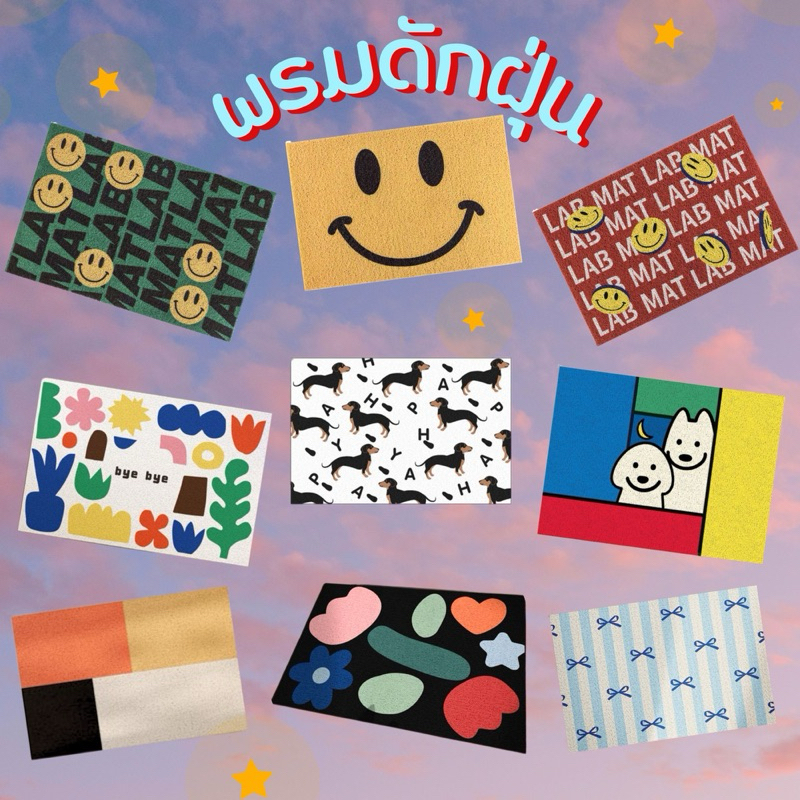 ☻︎พรมดักฝุ่น ลายการ์ตูน 60×40ซม พรมใย PVC🛑รูปเพื่อการโฆษณา🛑 กรุณาอ่านรายละเอียดก่อนซื้อ