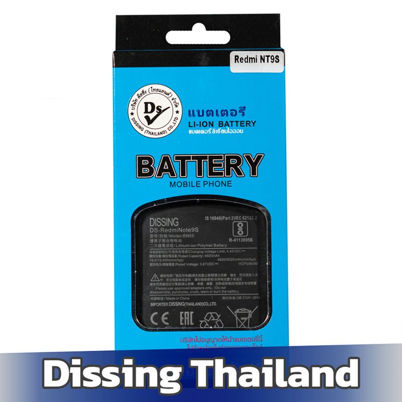 Dissing Battery Redmi Note 9s (BN55) **ประกันแบตเตอรี่ 1 ปี**