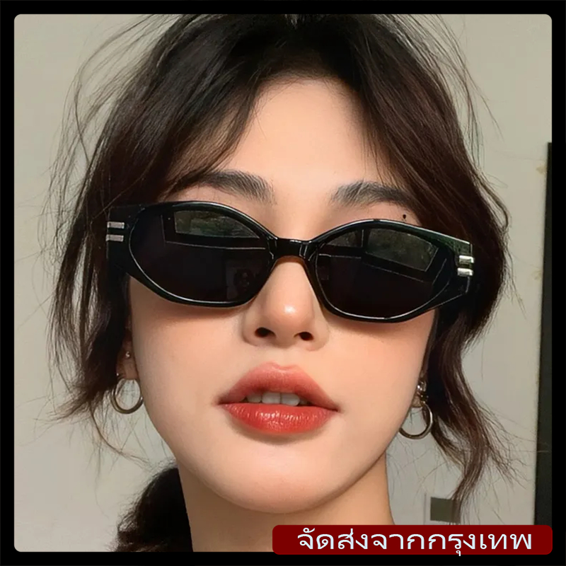 [จัดส่งรวดเร็ว]แว่นกันแดดแฟชั่นเกาหลี. เหมาะกับผู้หญิง แนววินเทจ รูปเล็ก ภาพแนวสตรีท แว่นตาแฟชั่นรังเว้าอันเป็นเอกลักษณ์