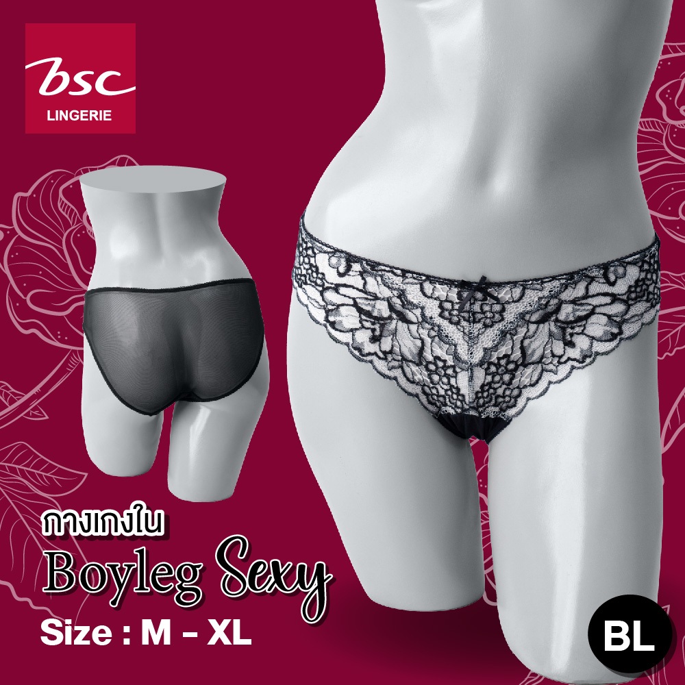 BSC กางเกงชั้นในแบรนด์ดัง เกรดAของแท้ ทรง BOYLEG ผ้าตาข่ายแต่งลูกไม้ รุ่น BU3627