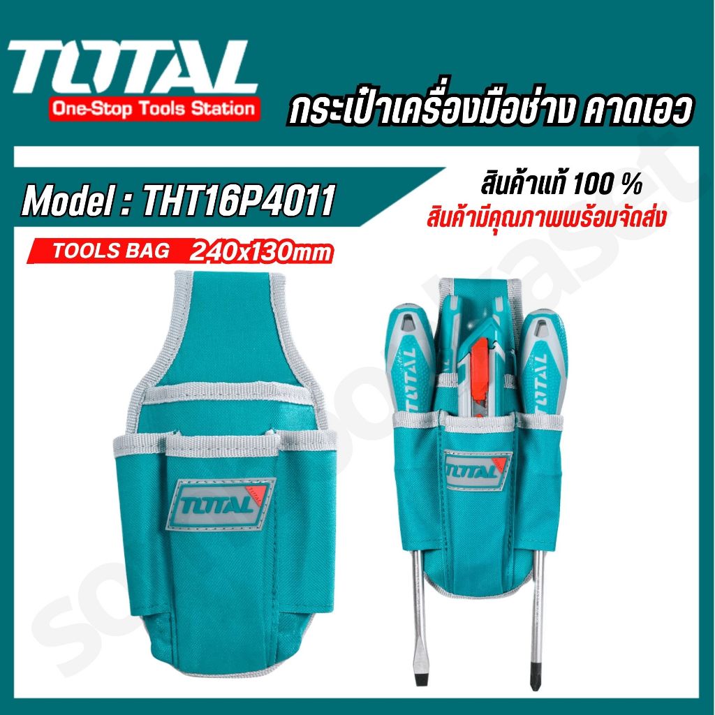 Total กระเป๋าเครื่องมือช่าง คาดเอว รุ่น THT16P4011 / THT16P40125 ( Tools Bag ) ไม่รวมเข็มขัด