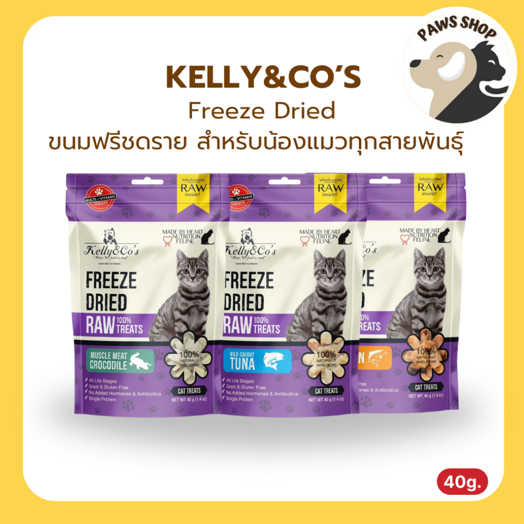 Kelly&co's Freeze Dried Cat Treats 40g. ขนมฟรีชดราย สำหรับน้องแมวทุกสายพันธุ์