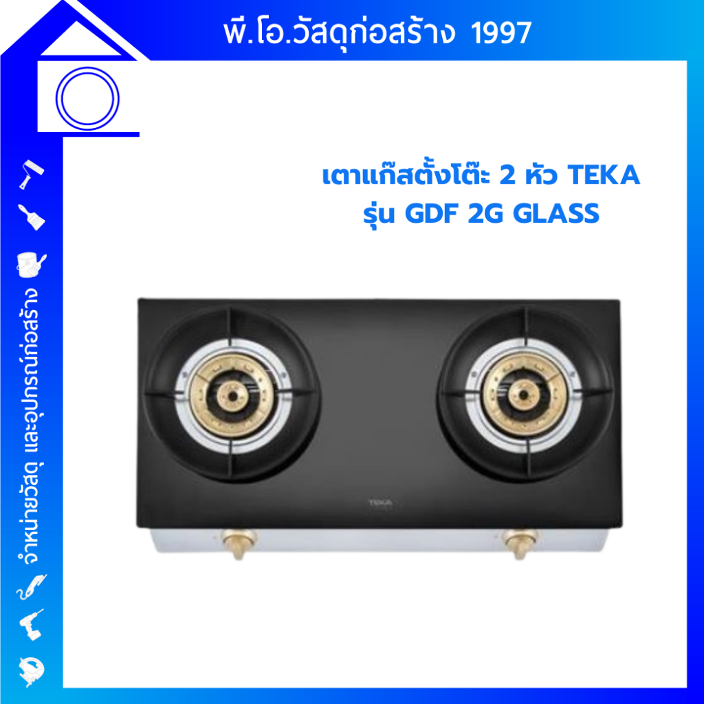 (TEKA) เตาแก๊สตั้งโต๊ะ 2 หัวแก๊ส LINEA GDF 2G GLASS