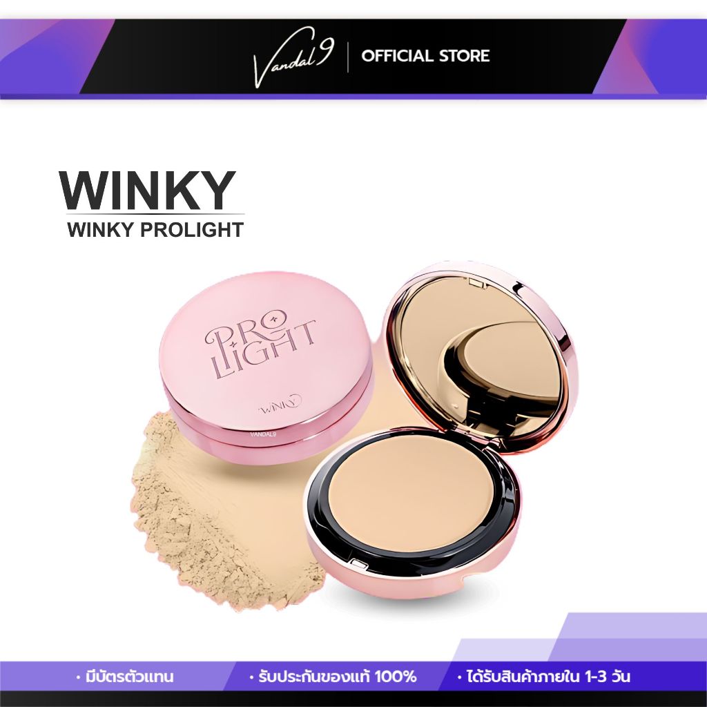 แป้งพัฟพิ้งกี้ แป้งเล่นแสง Winky Prolight แป้งพัฟวิ้งค์กี้ พิ้งกี้สาวิกา คุมมัน กันน้ำ กันเหงื่อ ผิวแพ้ง่าย สามารถใช้ได้