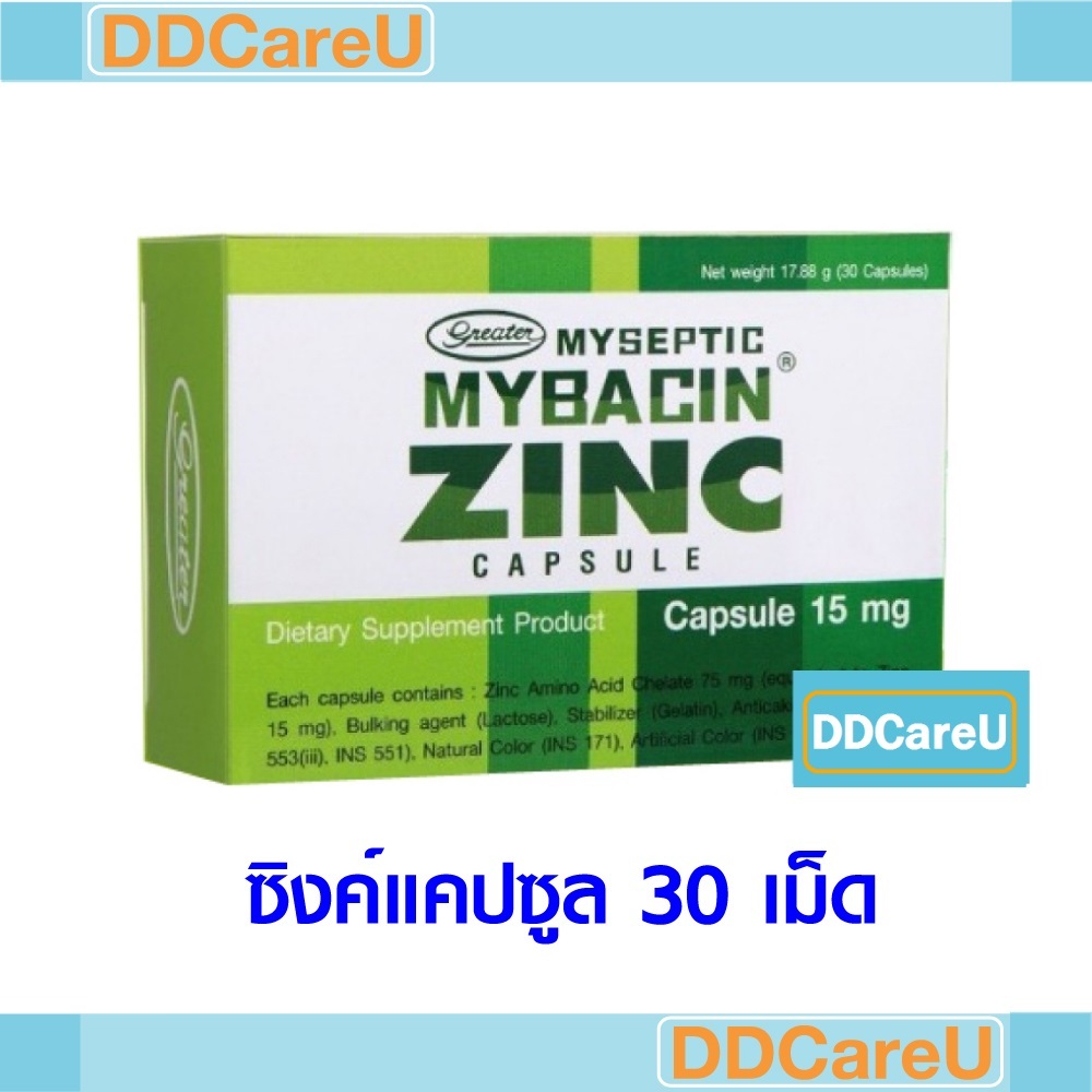 Mybacin Zinc มายบาซิน ซิงค์ 30 แคปซูล (หมดอายุ 7/6/2025)