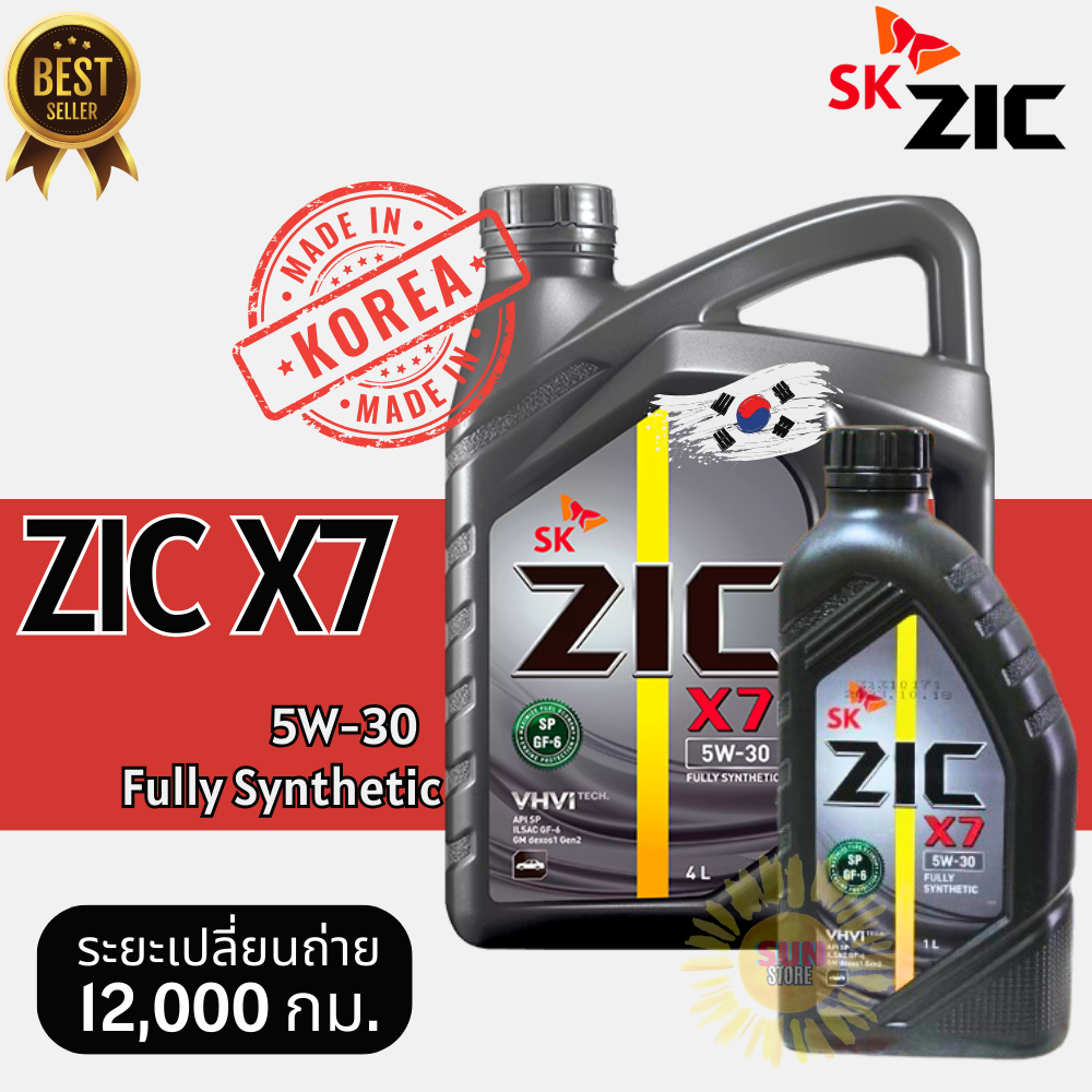 Lotใหม่2023 ZIC x7 เบนซิน 5W-30 API SP น้ำมันเครื่องรถยนต์เบนซิน สังเคราะห์แท้ 100% ZIC (ซิค)