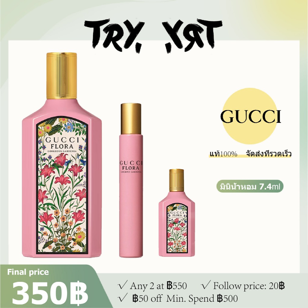 พร้อมส่ง Gucci Flora Gorgeous Gardenia Eau de Parfum Roll-on โรลออน น้ำหอมพกพาแบบลูกกลิ้ง ชนิดหัวลูกกลิ้ง 5/7.4ml