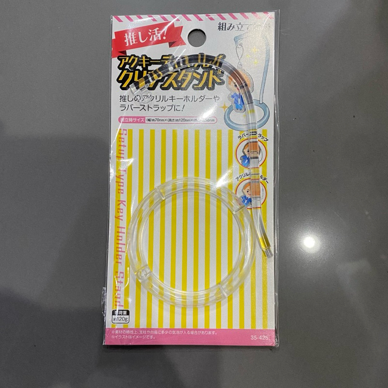 Acrylic Keyholder Display Clear Stand / ที่ห้อยพวงกุญแจ วางฟุวะ