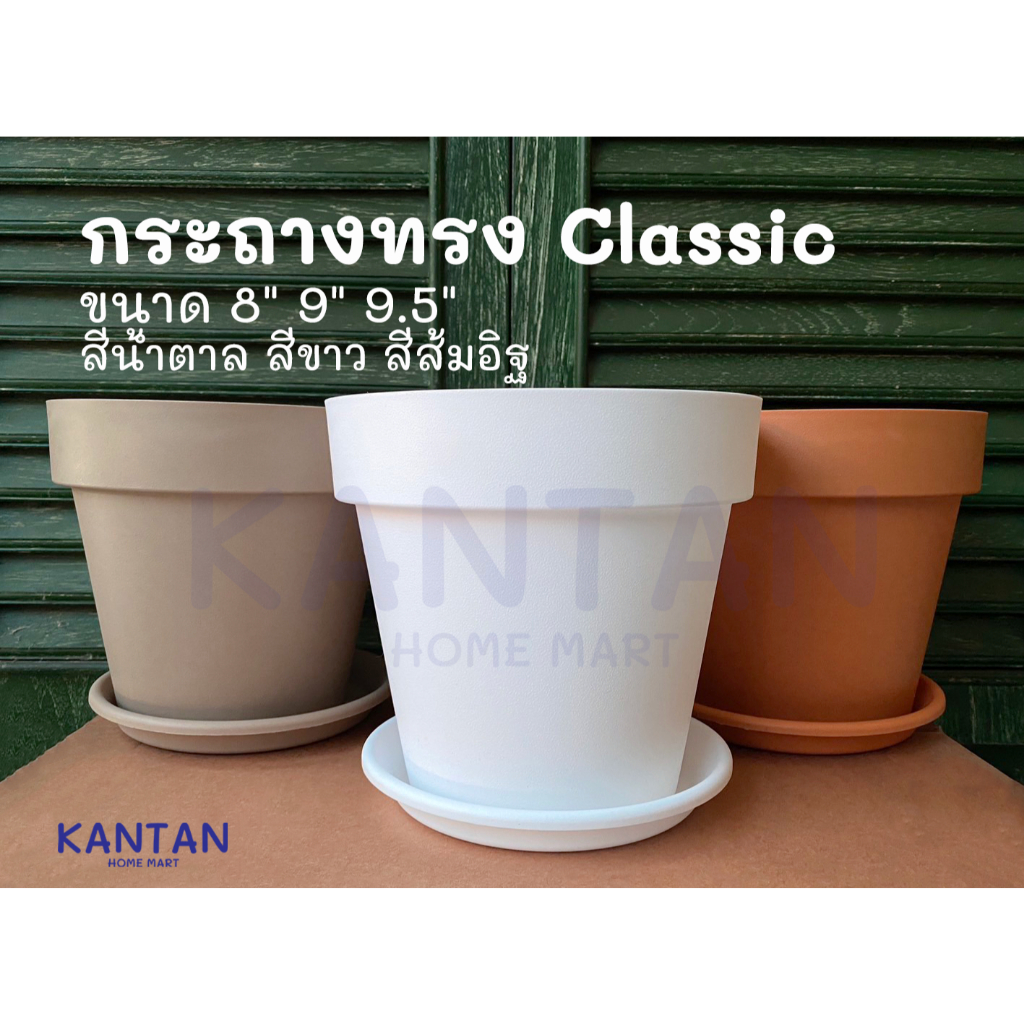 **แพ๊คด้วยกล่องอย่างดี** กระถางทรงมินิมอล ทรงกระถางดินเผา มีขนาด 8 นิ้ว 9 นิ้ว และ 9.5 นิ้ว ทำจากพลาสติกคุณภาพดีแข็งแรง