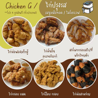 ไก่จ๊อ ห้าดาว แพค 500 กรัม (ครึ่งโล) 💣 รบกวนอ่านรายกายละเอียดการจัดส่งนะค้า ❌ ของทานเล่น ไก่จ๊อ