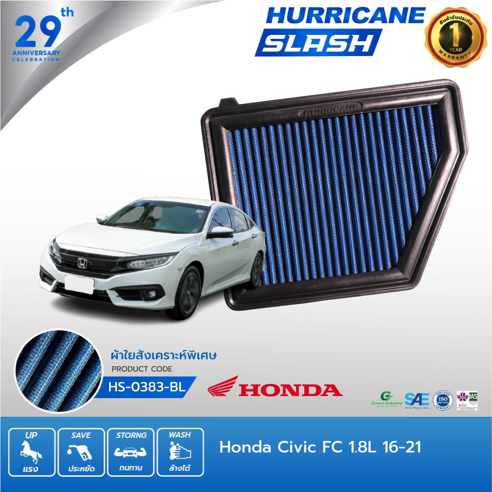 HURRICANE SLASH กรองอากาศผ้าน้ำเงินรุ่นใหม่ล่าสุด Honda Civic FC HS-0383-BL
