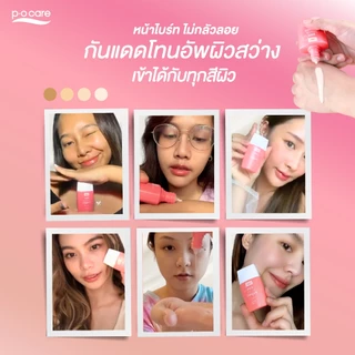 POCARE SUN BLOCK EXPERT FACIAL SPF50+ PA++++ 30ml กันแดดโทนอัพ เมคอัพเบส เนื้อน้ำนม เบลอรูขุมขน กันน้ำ WATER RESISTANT