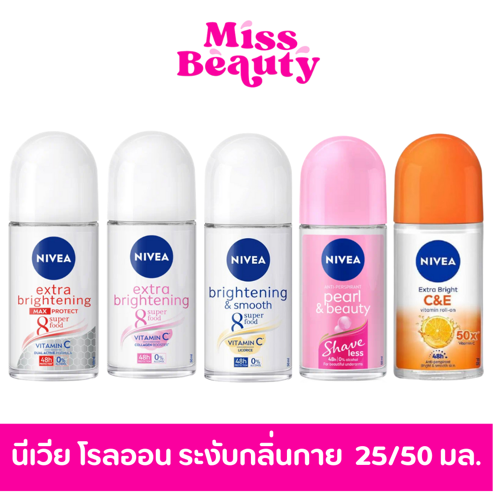 (liveลด50%) นีเวีย โรลออน ระงับกลิ่นกาย ใต้วงแขน 25/50 มล. NIVEA ROLL ON 25/50 ml.