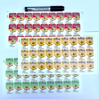 สติกเกอร์ฉลากสินค้า ทุเรียน สติกเกอร์ทุเรียน สติกเกอร์สำเร็จรูป กันน้ำ [no.S43]