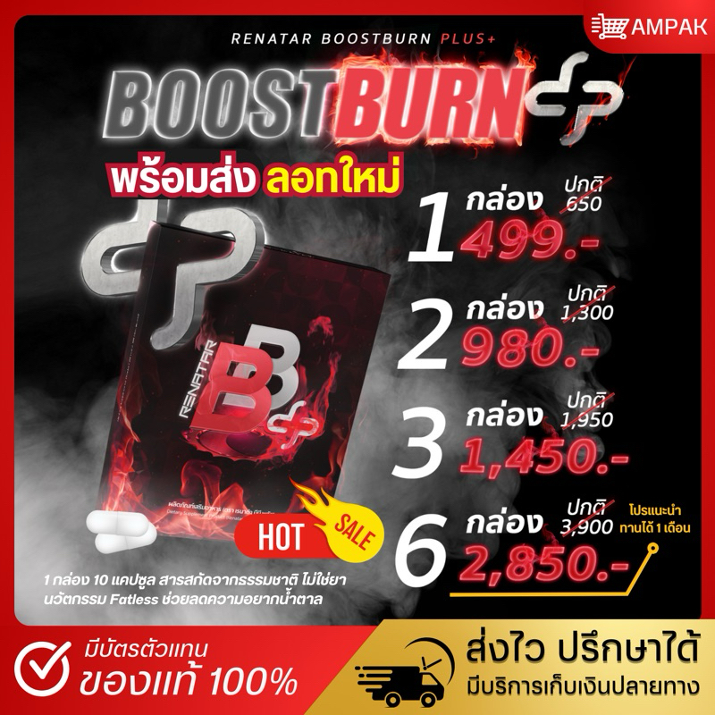 [ลอทใหม่ล่าสุด 🔥] BB Plus  Renatar + เรนาต้า ลอทใหม่ บีบีพลัส