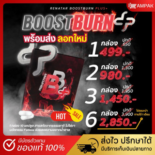 [ลอทใหม่ล่าสุด 🔥] BB Plus  Renatar + เรนาต้า ลอทใหม่ บีบีพลั…
