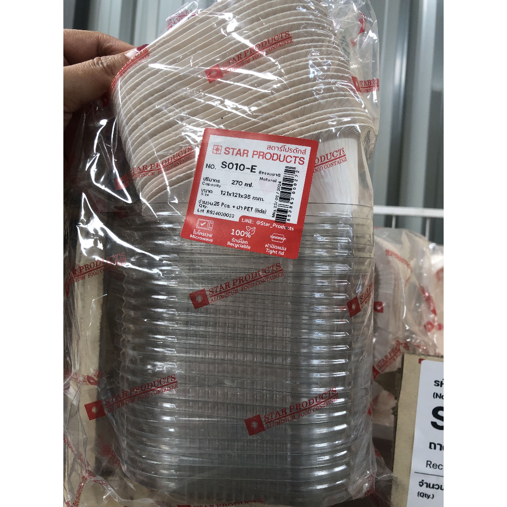 📦พร้อมส่ง📦 ถาดกระดาษ S010-E พร้อมฝาพลาสติก Star Product ปริมาตร 270 มล. ขนาด 12.1*12.1*3.5 ซม 25 ใบ