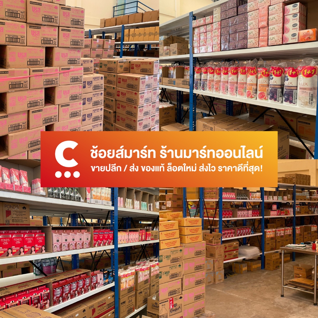 ซันซิล พาวเวอร์ชอต ทรีตเมนต์ แบบกระปุก 250 มล.