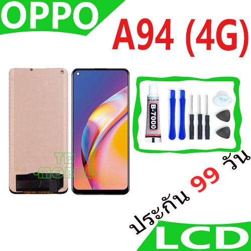 หน้าจอ oppo A94 (4G) LCD Display จอ + ทัช อะไหล่มือถือ อินฟินิกซ จอพร้อมทัชสกรีน หน้าจอ oppo A94 (4G