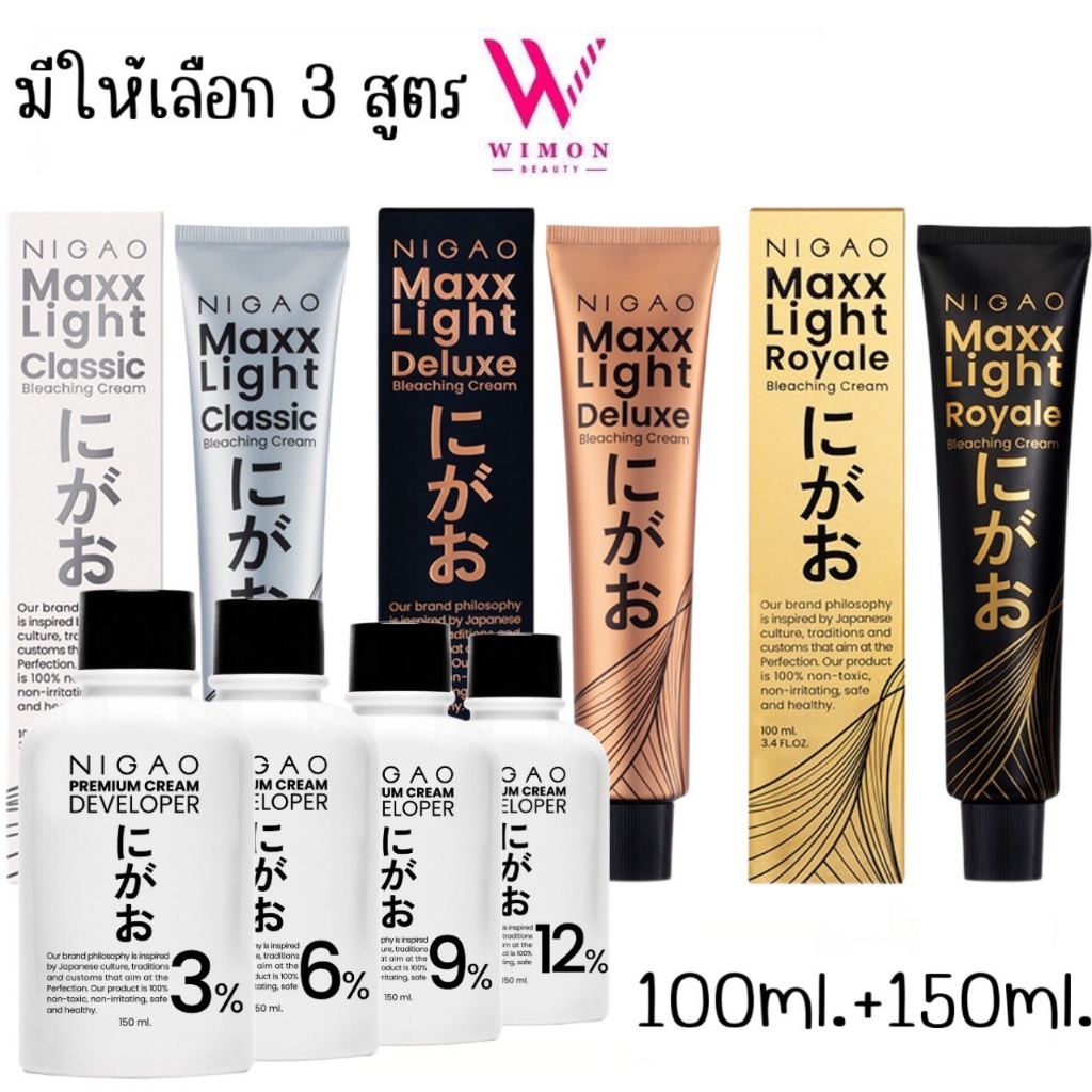 Nigao Maxx Light Classic/Deluxe/Royale Bleaching Cream 100 ml.ครีมฟอก นิกาโอะ แม็กซ์ ไลท์ บลีชชิ่ง