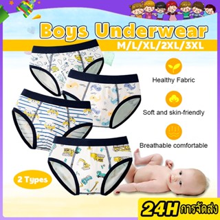 กางเกงในเด็กผู้ชาย 4 ชิ้น กางเกงชั้นในเด็กชาย ผ้าฝ้าย นิ่ม 2…