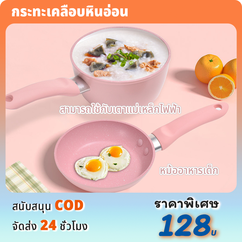 กระทะเคลือบหินอ่อน สีชมพู5 ชั้น กระทะตื้น ชุดหม้อกระทะทำ สามารถใช้กับเตาแม่เหล็กไฟฟ้า หม้อ หม้อ ทำอาหารไม่ติดกระทะ