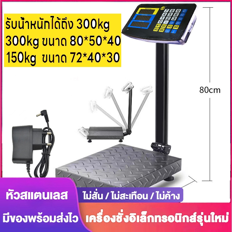เครื่องชั่งดิจิตอลแพลตฟอร์มขนาดใหญ่ 150-500 กก. เหมาะสำหรับโกดังและตลาด