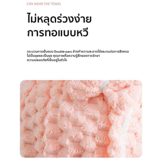 ผ้าคลุมอาบน้ำ ผ้าเช็ดตัว 3in1(Coral fleece รุ่นผ้าหนาพิเศษ) สุภาพสตรีสามารถนุ่งผ้าขนหนูได้มีหลายสีให้เลือก
