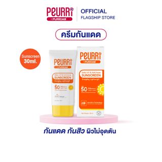 กันแดดกันสิว ไม่อุดตันผิว ป้องกันการเกิดสิวซ้ำ Anti Acne Sun…