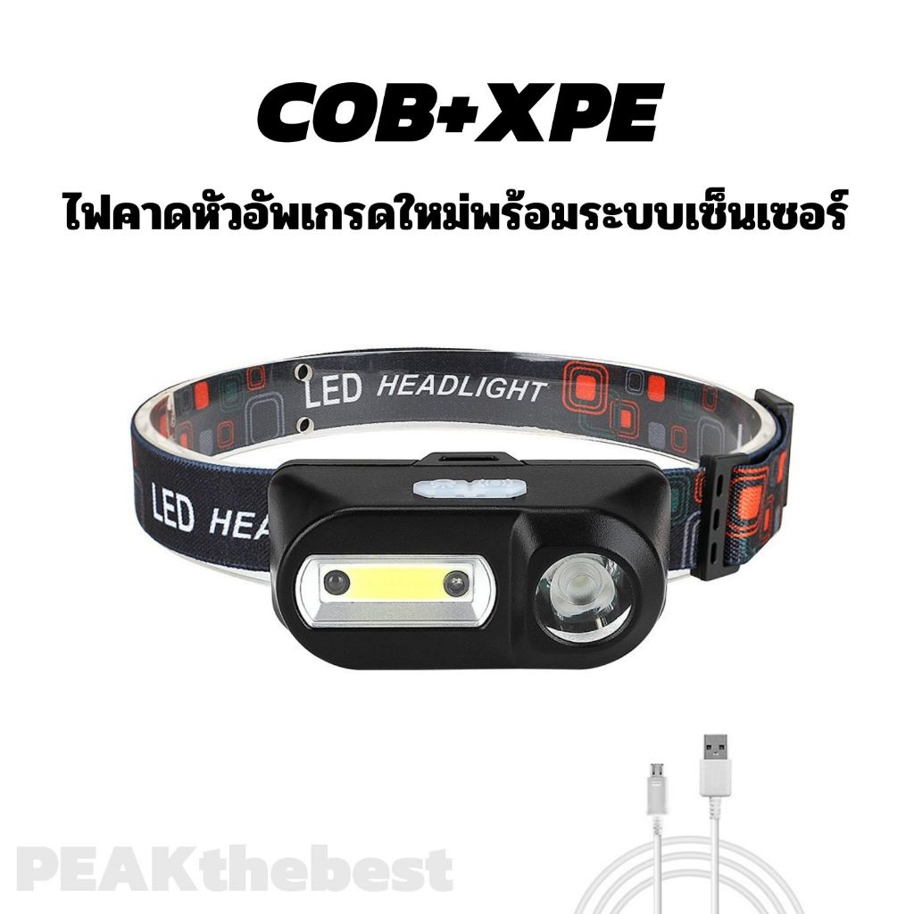 ไฟคาดหัว COB+XPE180 ML LED ไฟแรงสูง ระบบไฟ 2 ช่องปรับแสงได้มีโหมดเซ็นเซอร์ พร้อม สายชาร์จ USB