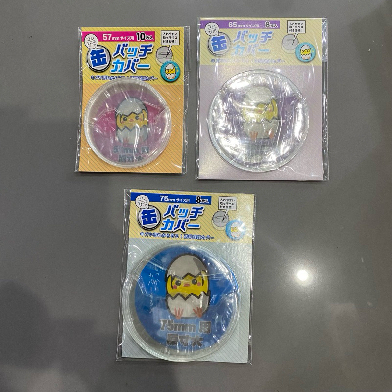 Can Badge Cover กันรอยเข็มกลัด ที่ใส่เข็มกลัด