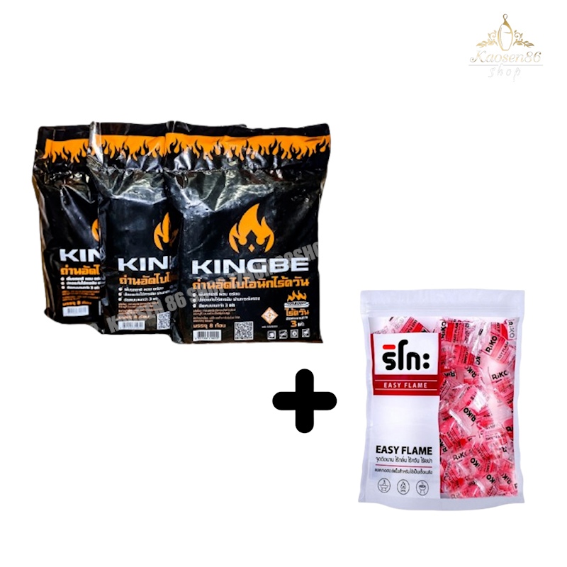 ถ่านไร้ควัน Kingbe + แอลกอฮอล์ก้อนจุดไฟ Riko จับคู่เป็นเซ็ต สุดคุ้ม ใช้งานได้สะดวกพร้อมปิ้งย่าง มี 5 เซ็ตให้เลือก