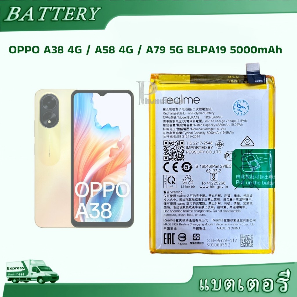 แบตเตอรี่  OPPO A38 4G / A58 4G / A79 5G Model: BLPA19 5000mAh
